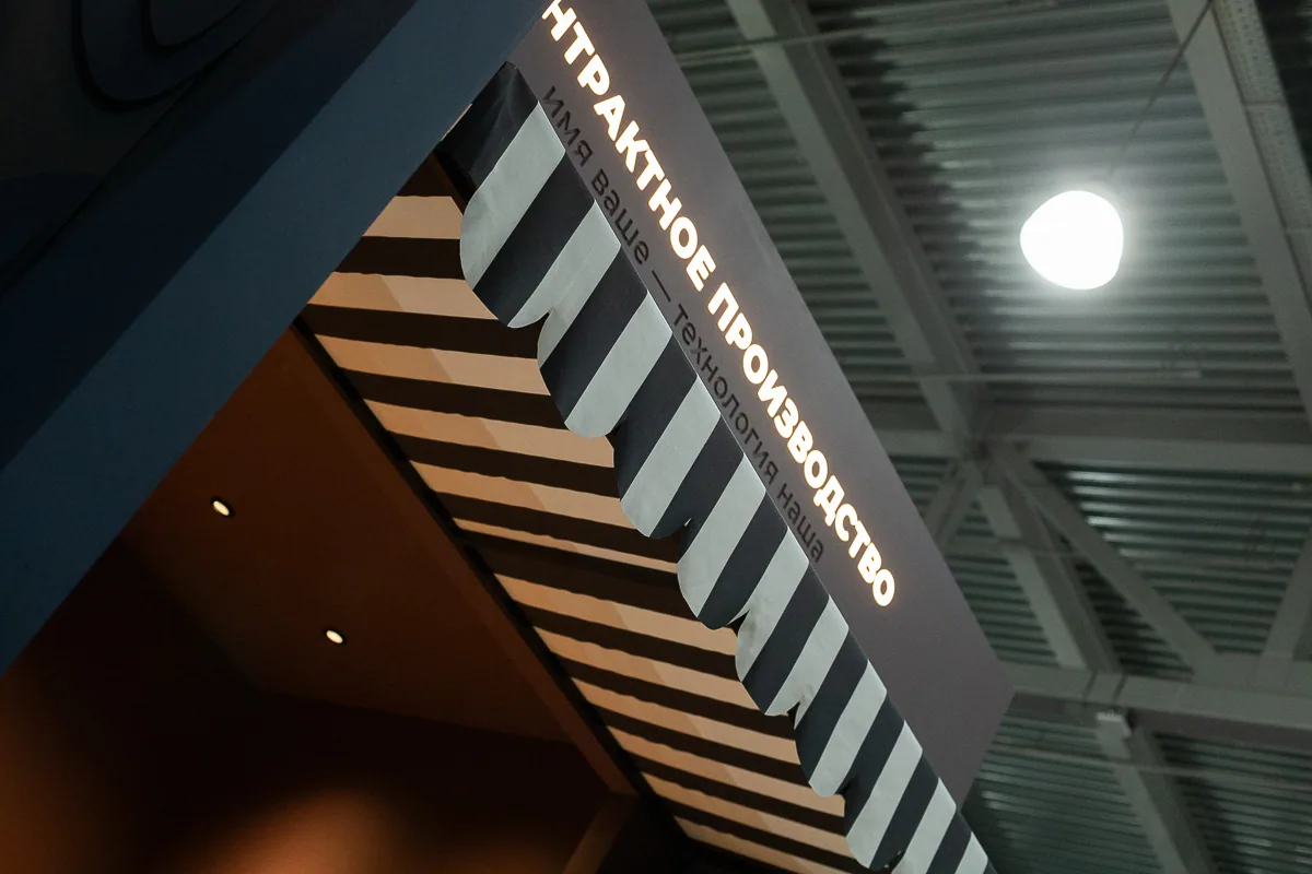 Graphic striped soffit beneath the Contract Manufacturing Pavilion sign