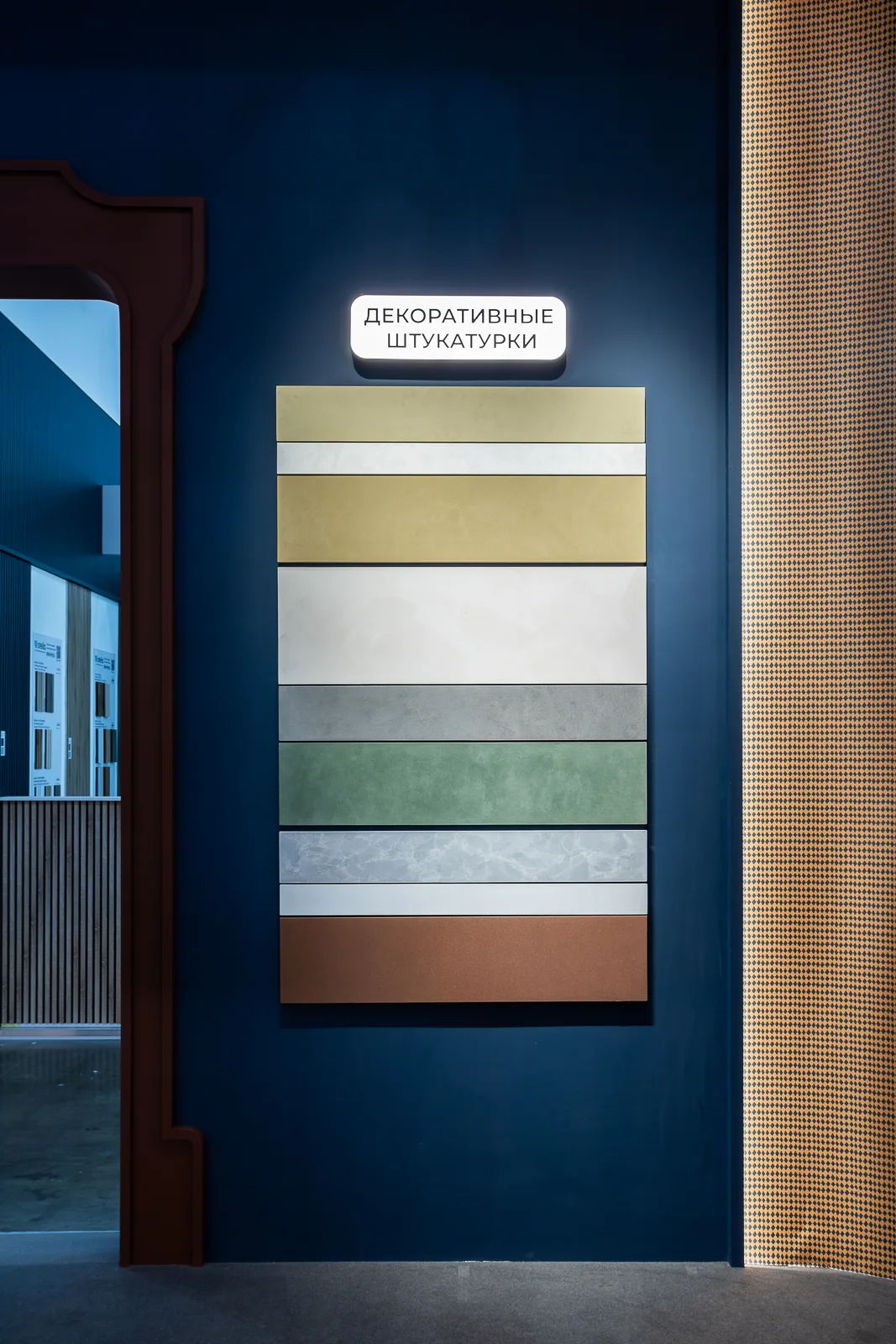 KANVA sample board displayed within a narrow illuminated portal
