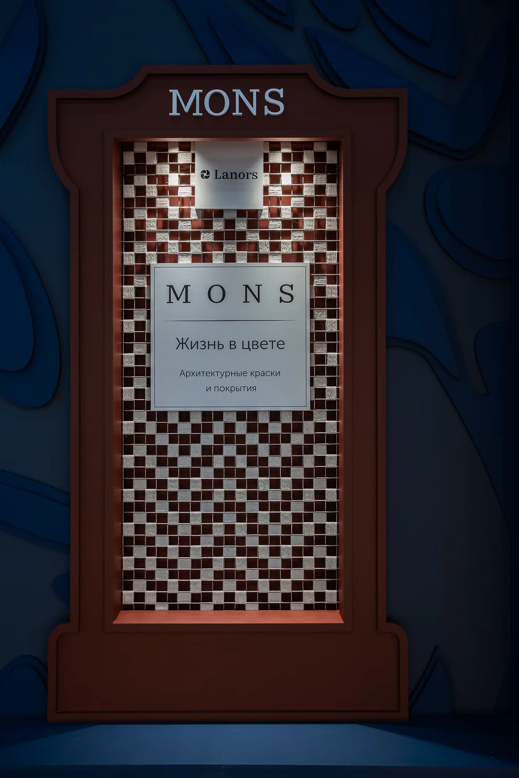 MONS niche display translating its packaging pattern into woven relief